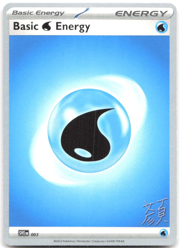 Basic Water Energy - 2023 (Shao Tong Yen)