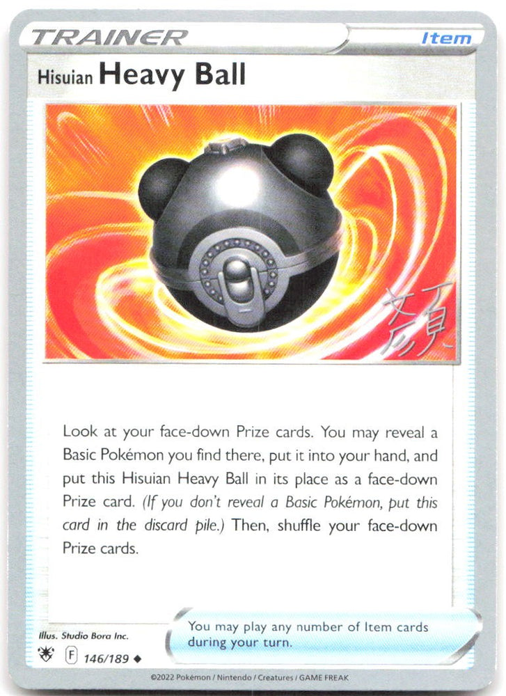 Hisuian Heavy Ball - 2023 (Shao Tong Yen)
