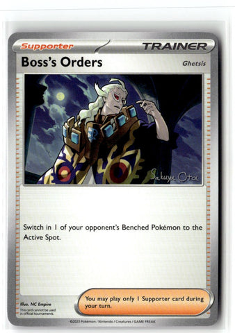 Boss's Orders - 2024 (Sakuya O.)